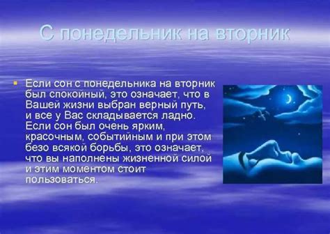 что снится с понедельника на вторник|Сны с понедельника на вторник: как толковать и сбудется ли。